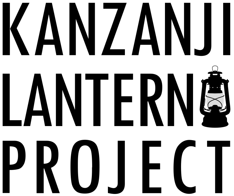 KANZANJI LANTERN PROJECT